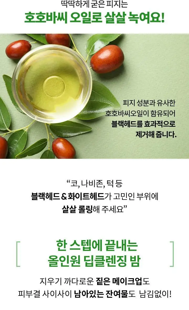 [NEW/여행 필수템] 바닐라코 클린잇제로 포어클래리파잉 클렌징밤 트래블 키트 16개입 상세페이지 10